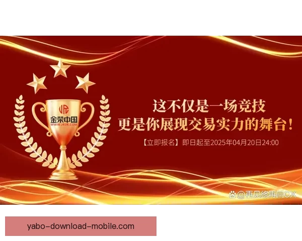 激发竞技热情畅享精彩体育竞猜赢取丰厚奖励